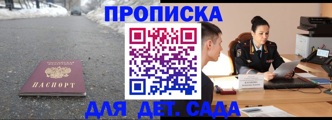 временная регистрация для всех в Троицке
