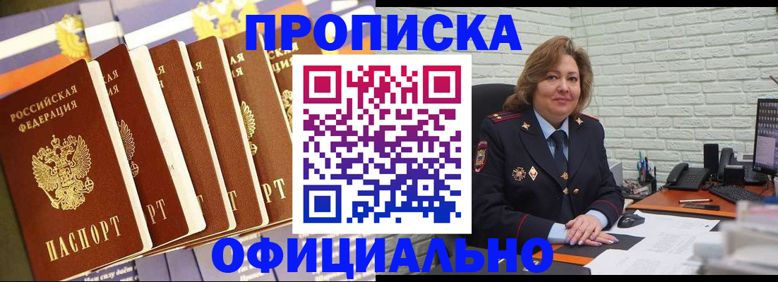 временная регистрация законно в Троицке