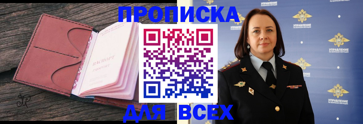 временная регистрация госуслуги в Троицке