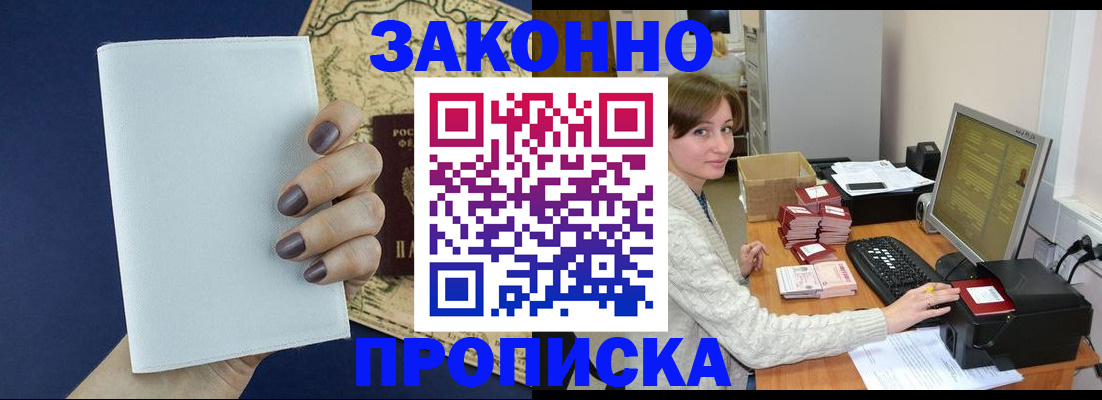 найти адрес прописки в Троицке