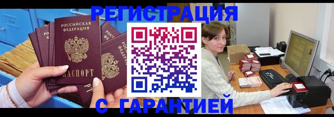 прописка поиск в Троицке