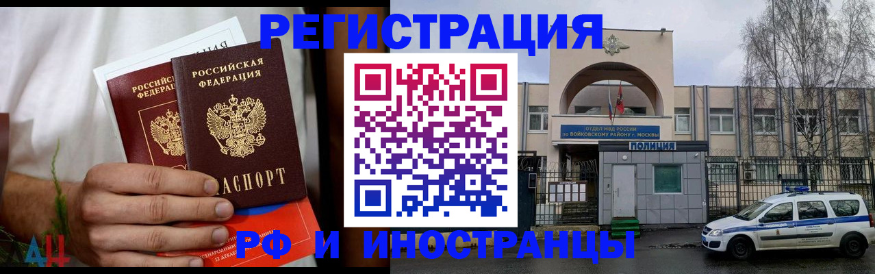 временная регистрация поиск в Троицке