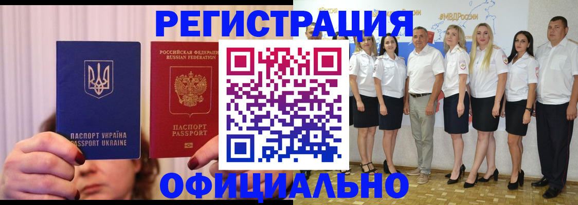 прописка в Троицке