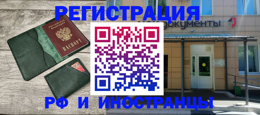 прописка ребенка в Троицке